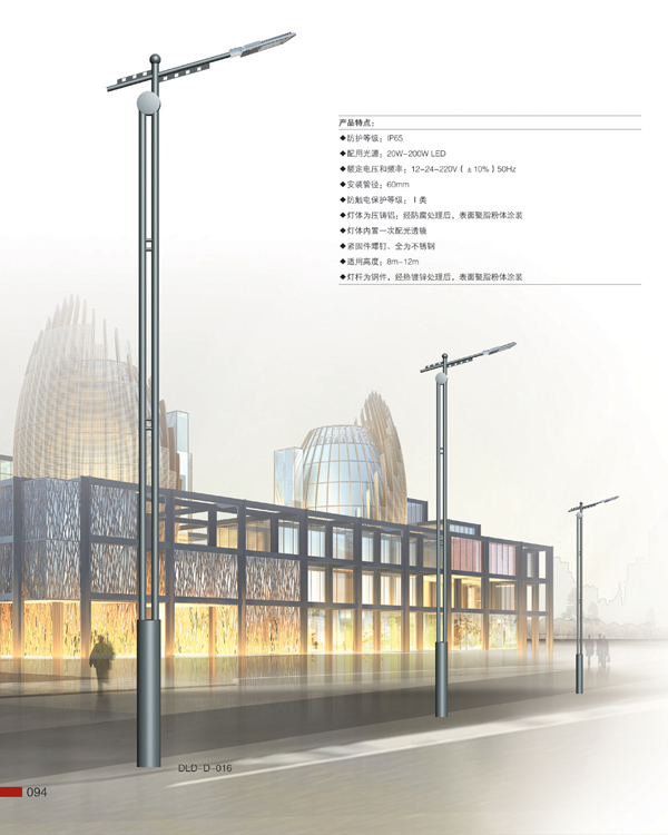 单臂灯 CY-DBD-005