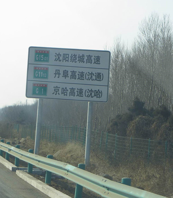 交通标志牌 CY-BZP-007